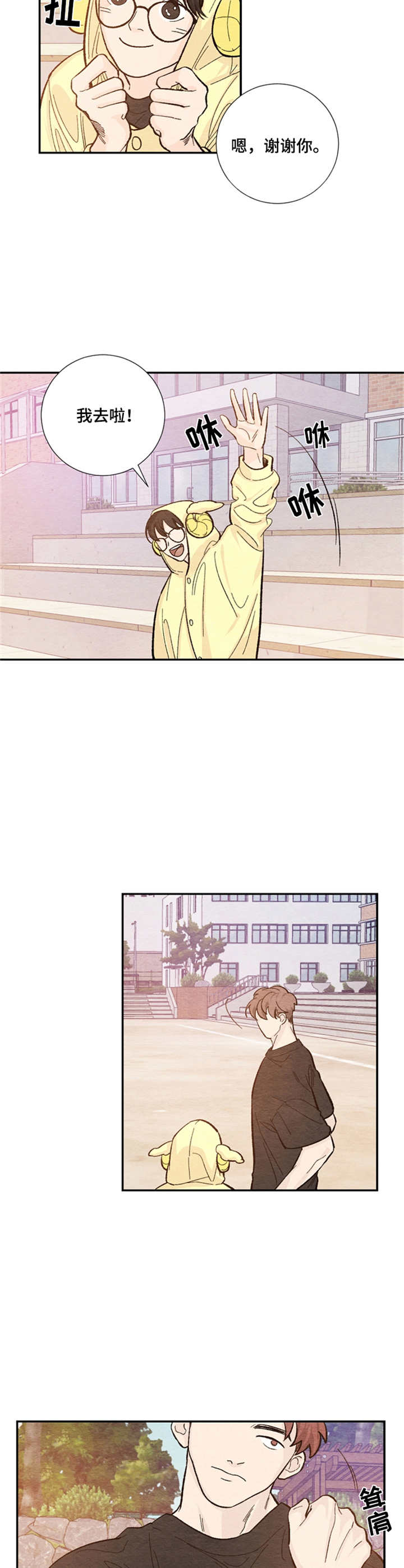 第37章：表白7