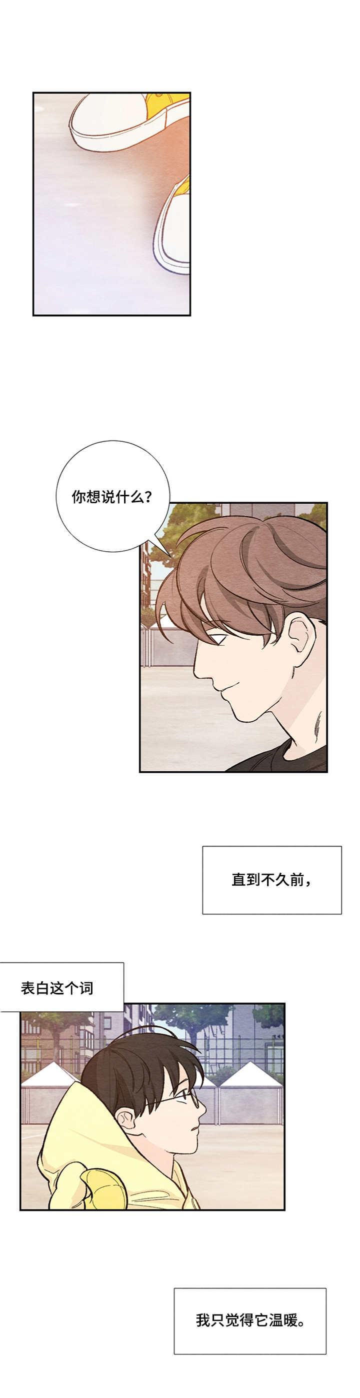 第37章：表白9