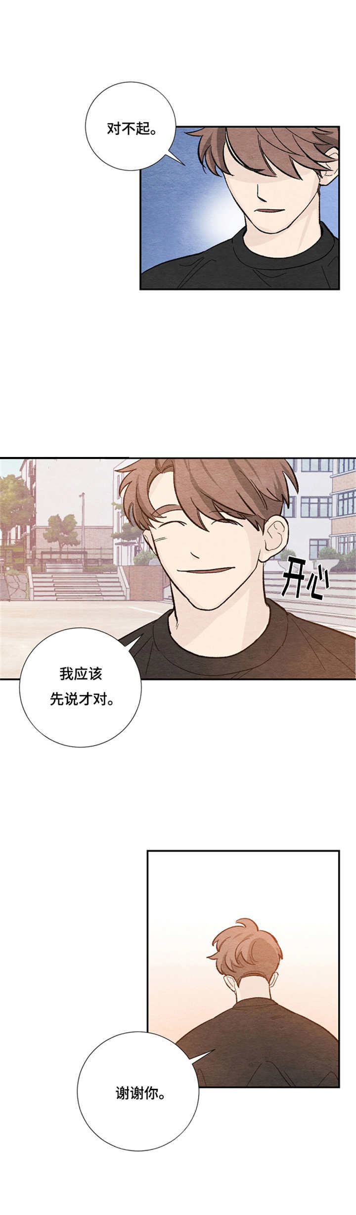 第38章：向前走1