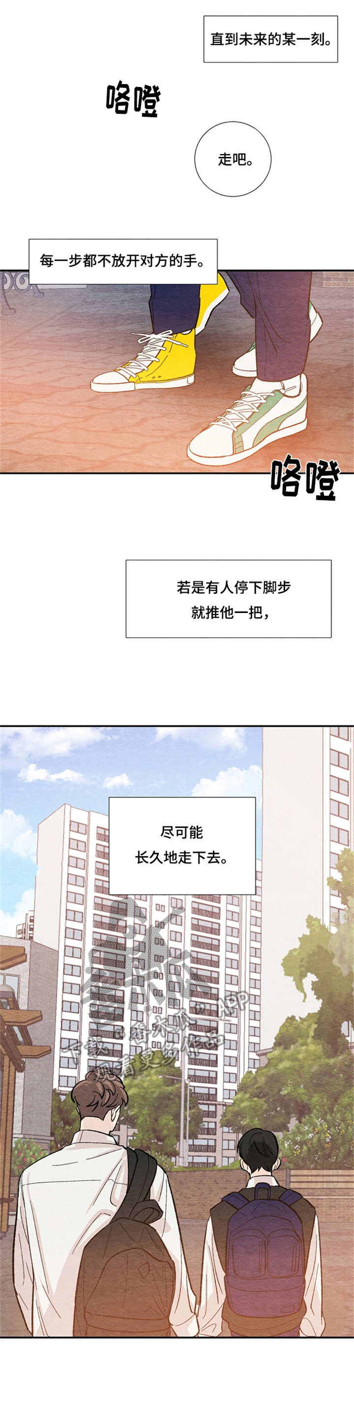 第38章：向前走10