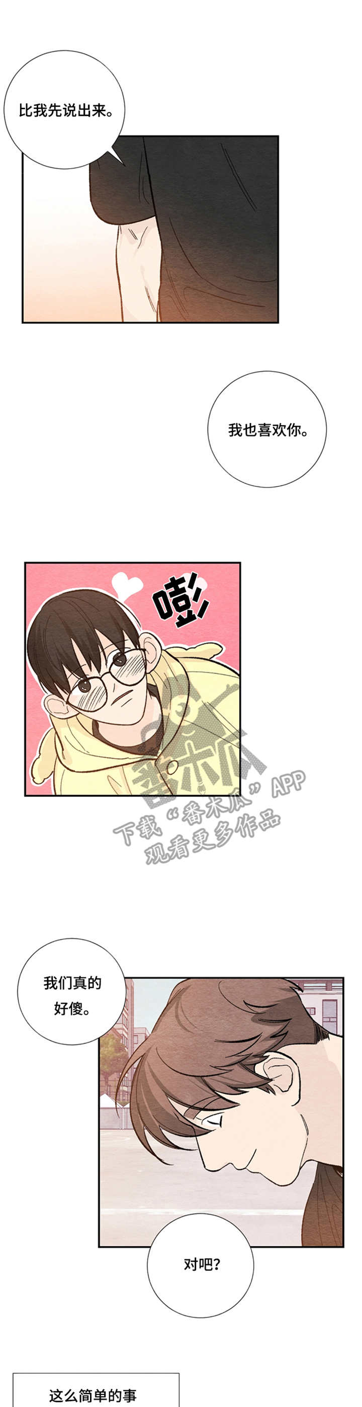 第38章：向前走2