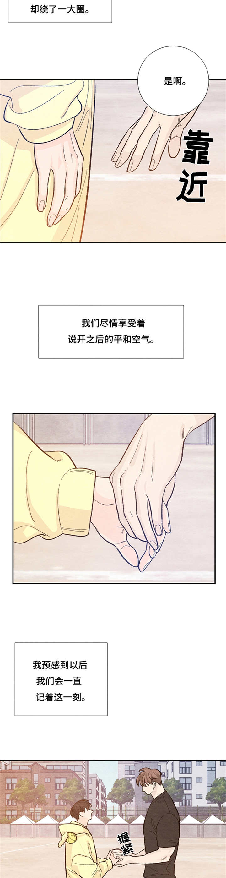 第38章：向前走3