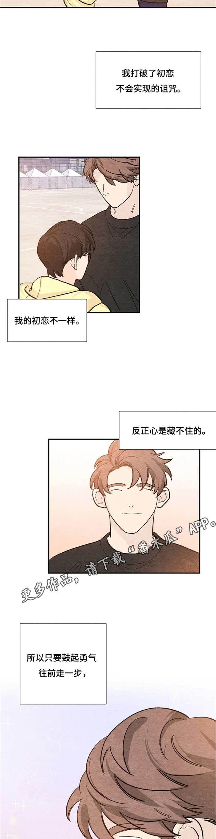 第38章：向前走4