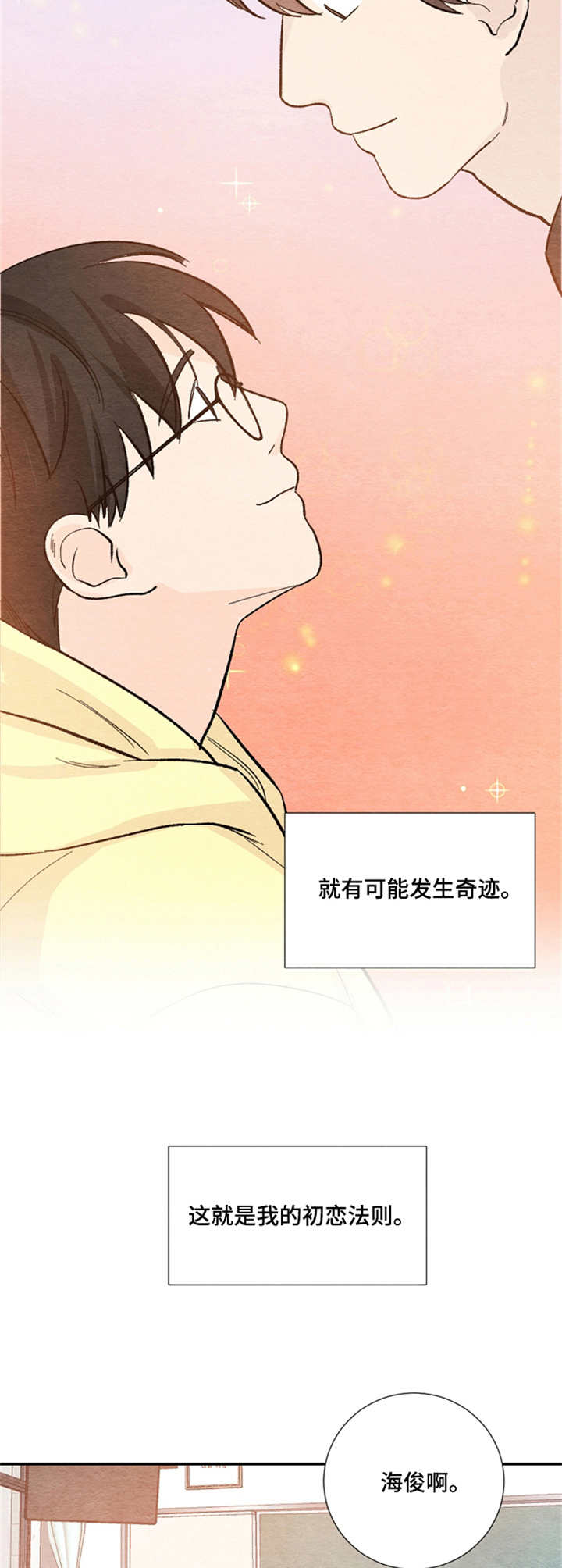第38章：向前走5