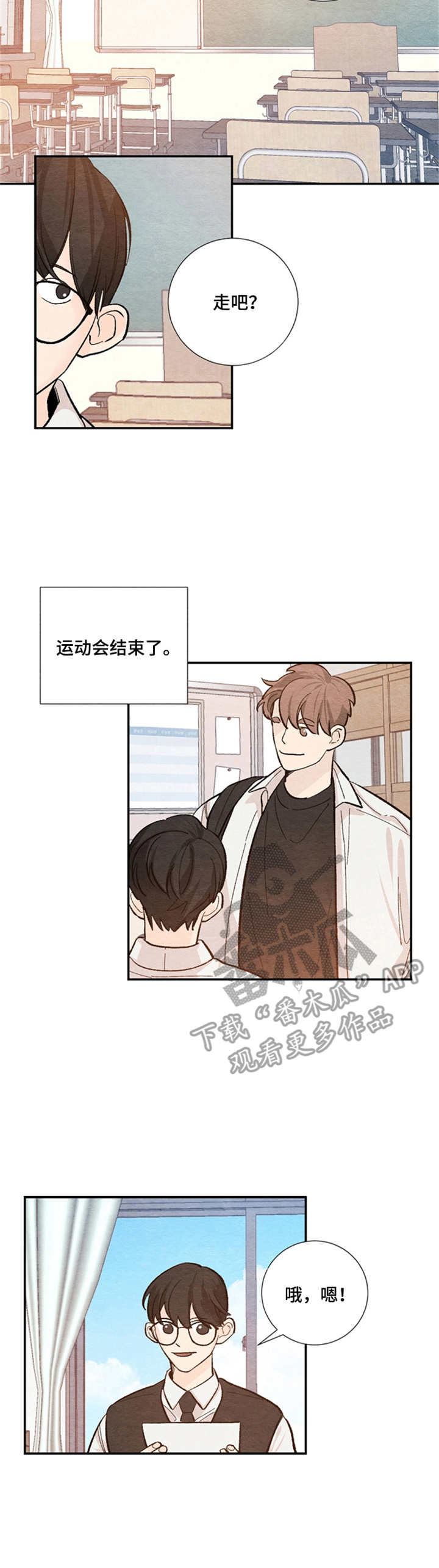 第38章：向前走6