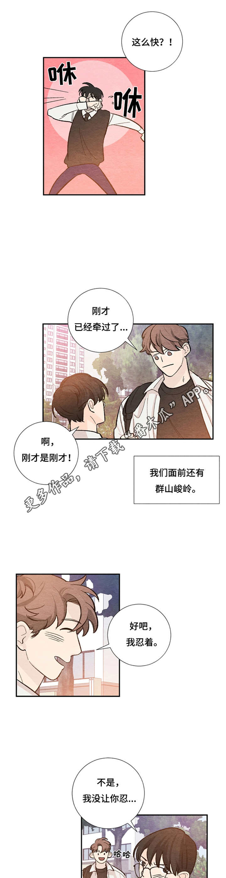 第38章：向前走8