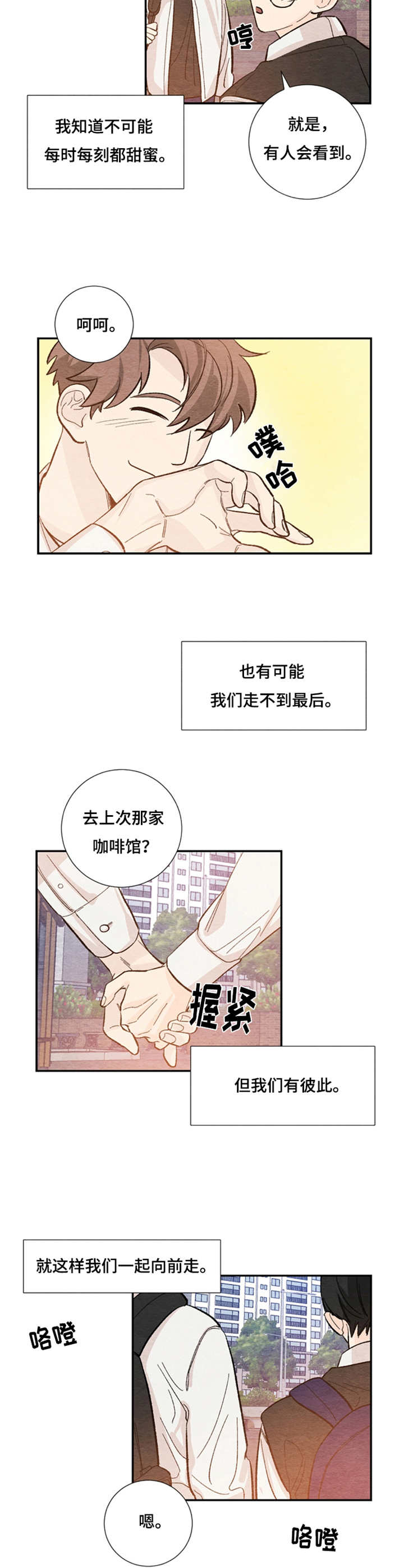 第38章：向前走9