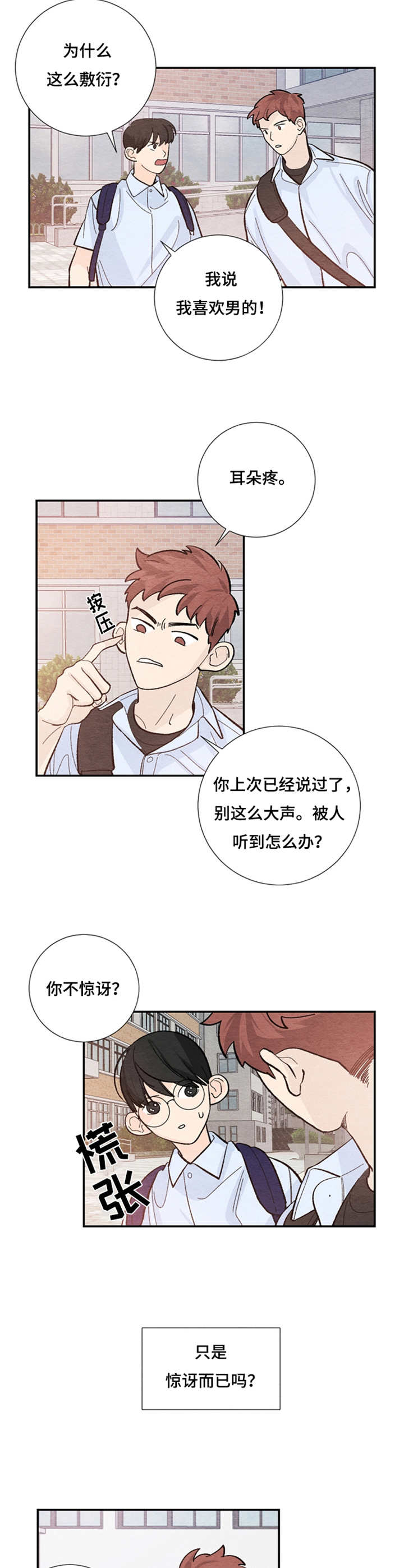 第39章：不再压抑1