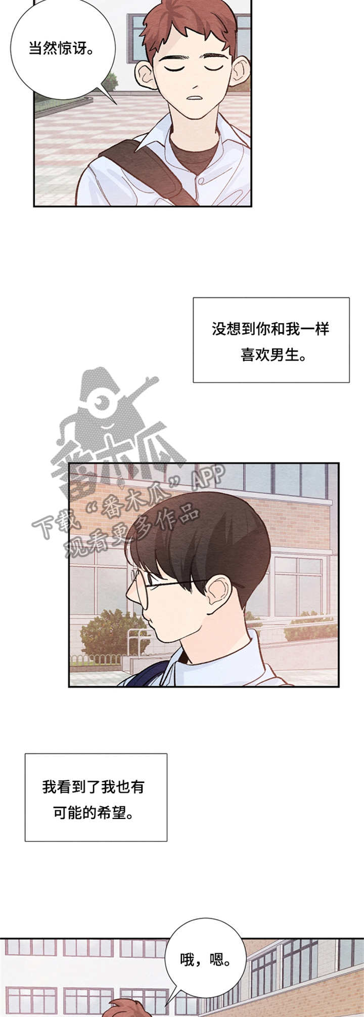 第39章：不再压抑2