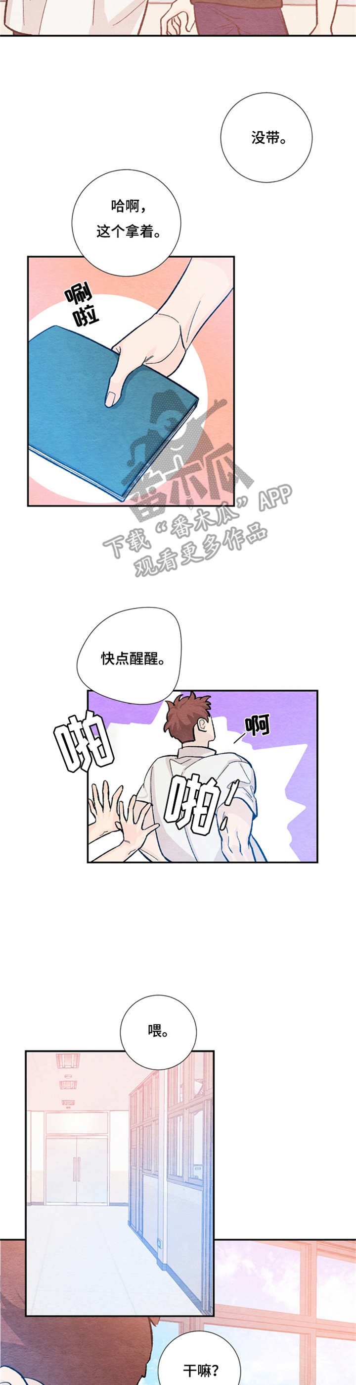 第39章：不再压抑6