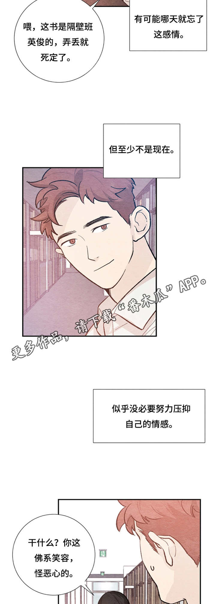 第39章：不再压抑8