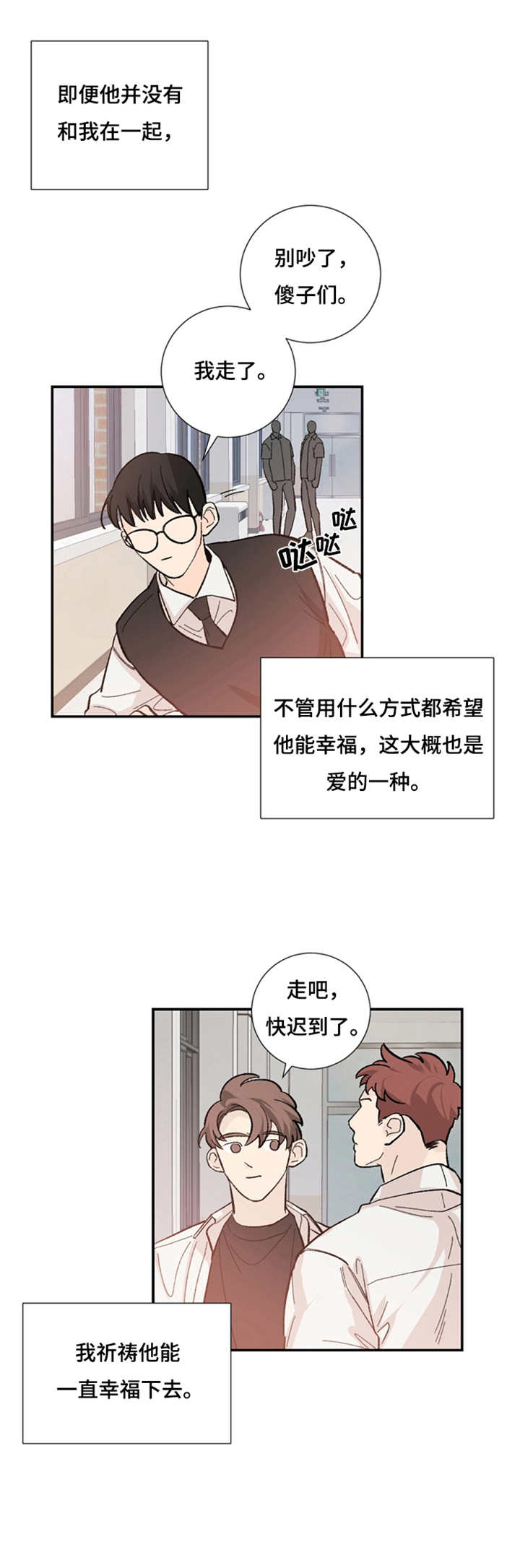 第40章：伙伴们0