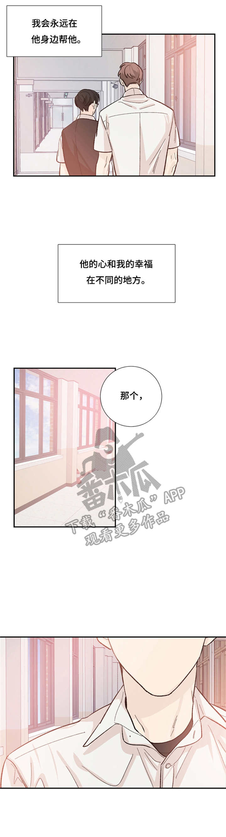 第40章：伙伴们1