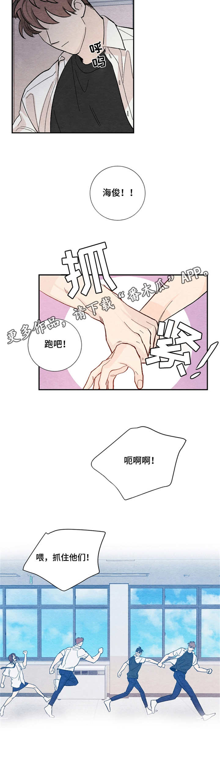 第40章：伙伴们11