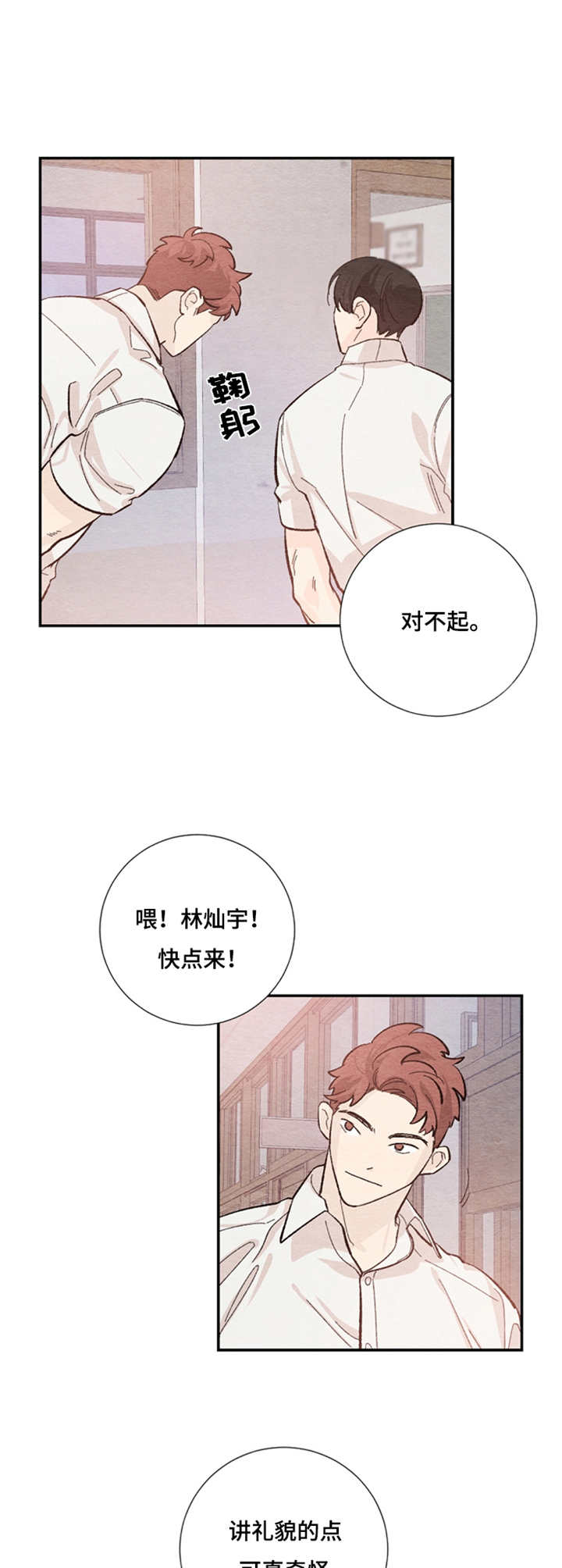 第40章：伙伴们4