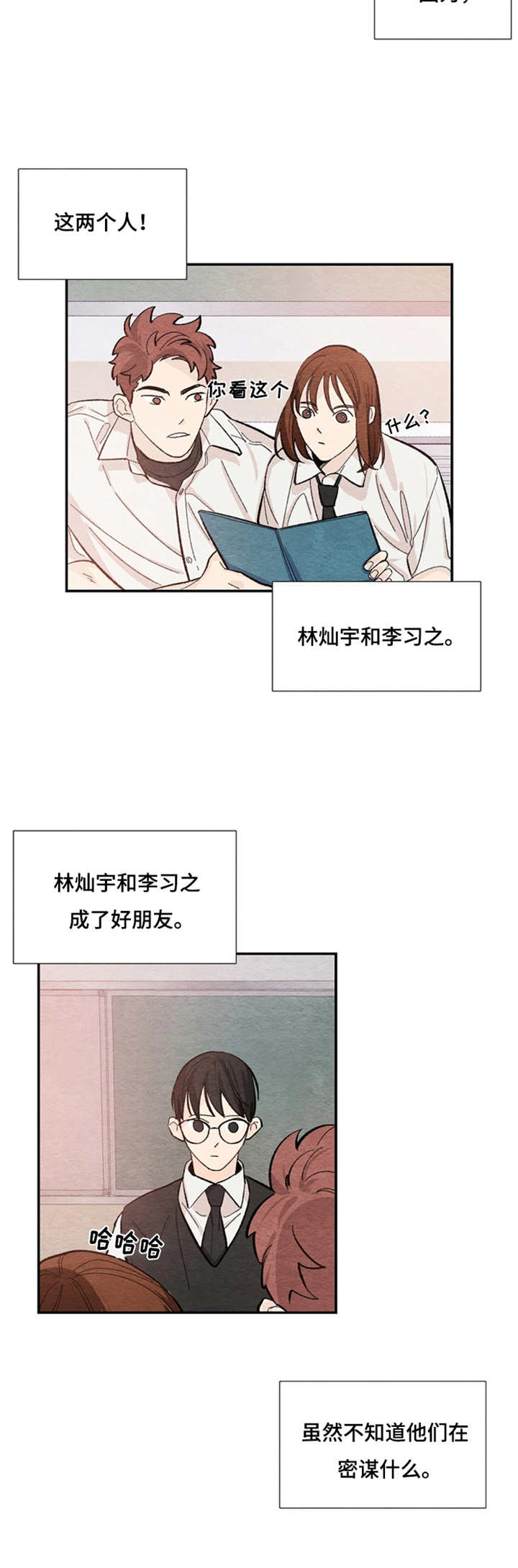 第40章：伙伴们6