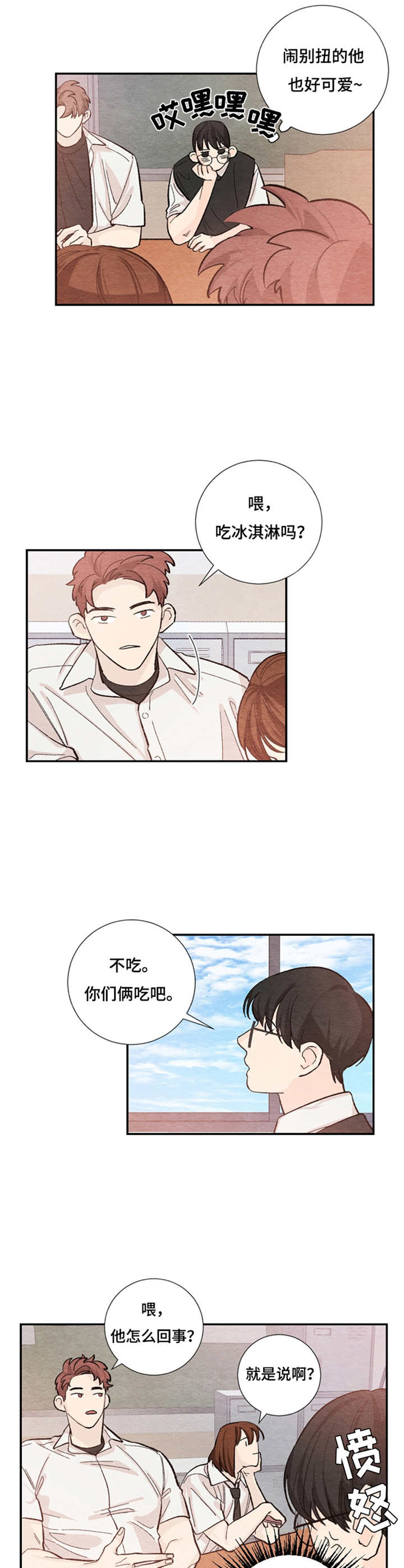 第40章：伙伴们8