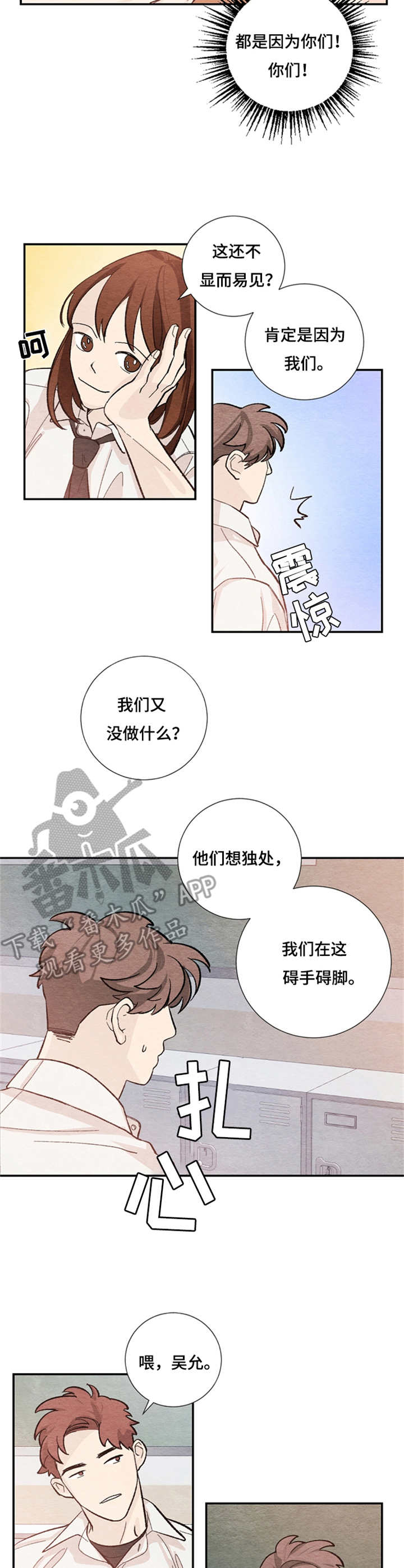 第40章：伙伴们9