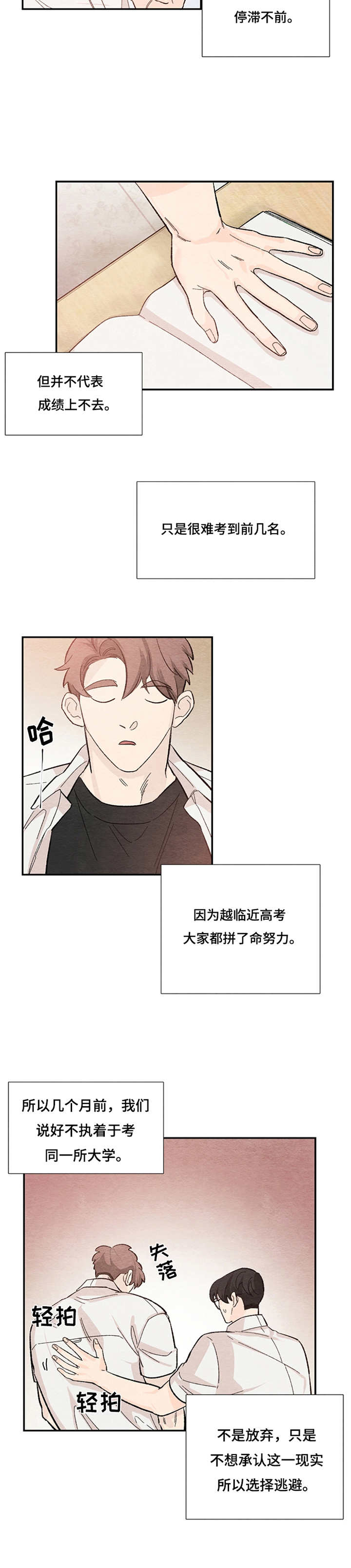 第41章：契合11