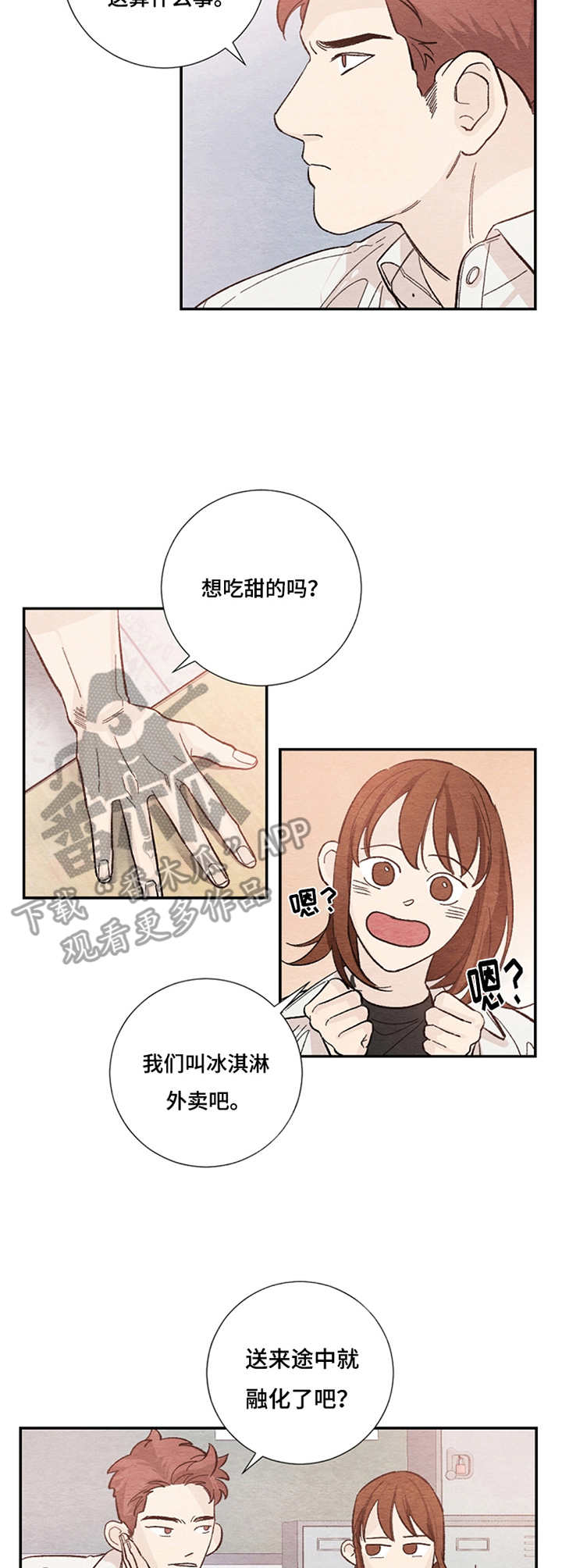 第41章：契合2