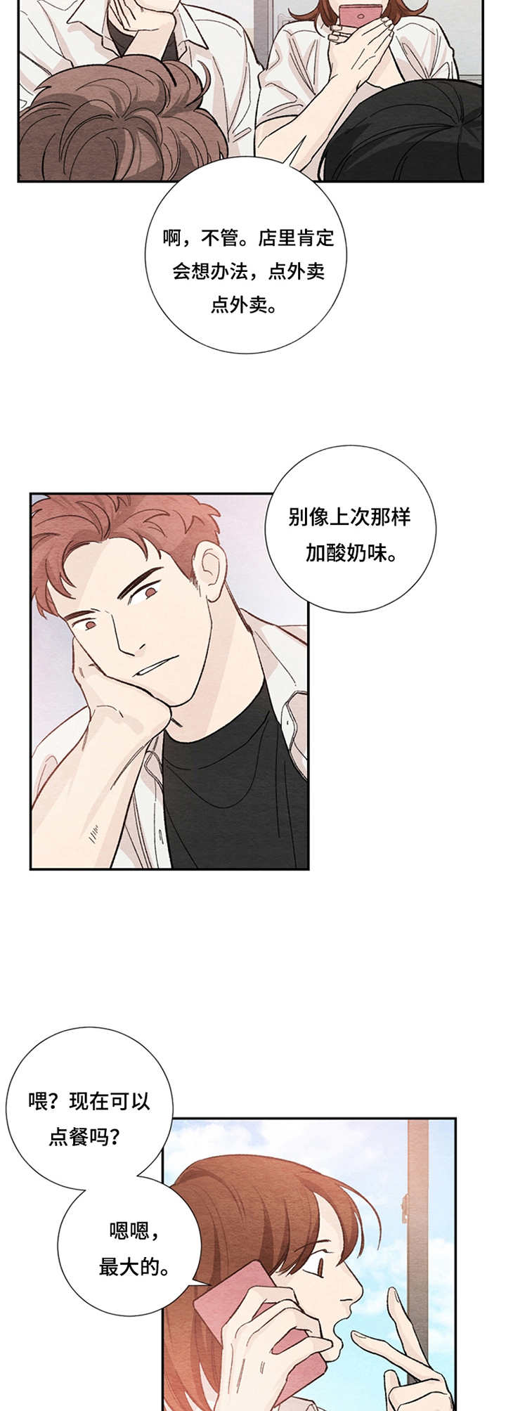 第41章：契合3