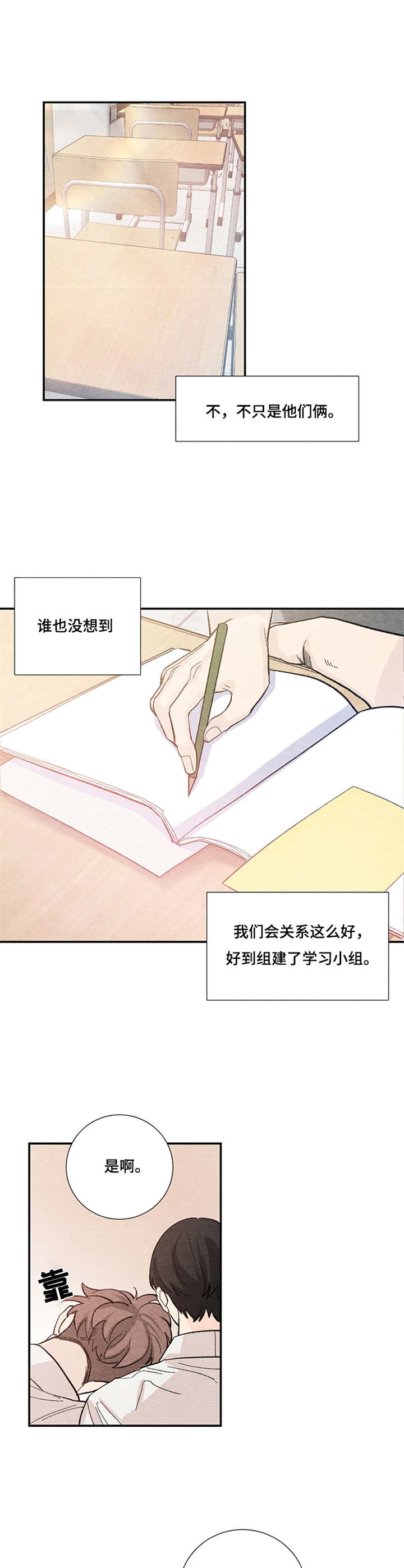 第41章：契合5