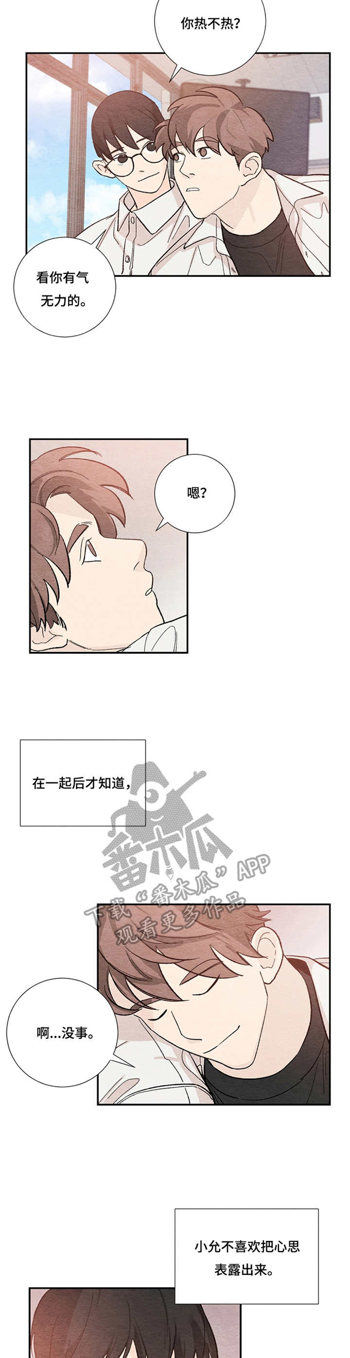 第41章：契合6