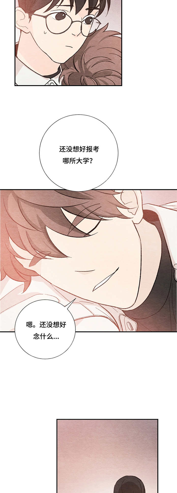 第41章：契合7