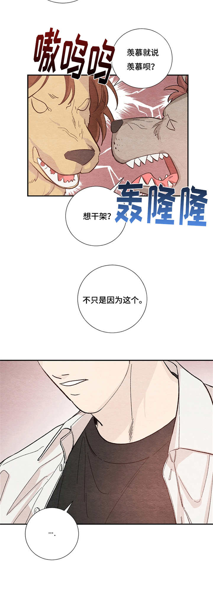 第42章：各自的烦恼1