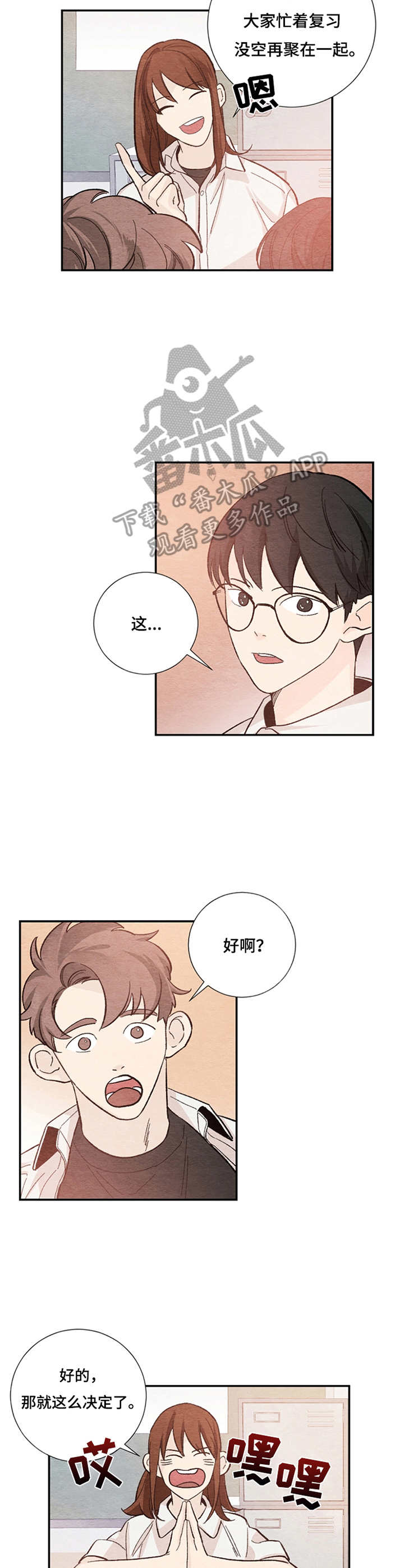 第42章：各自的烦恼10