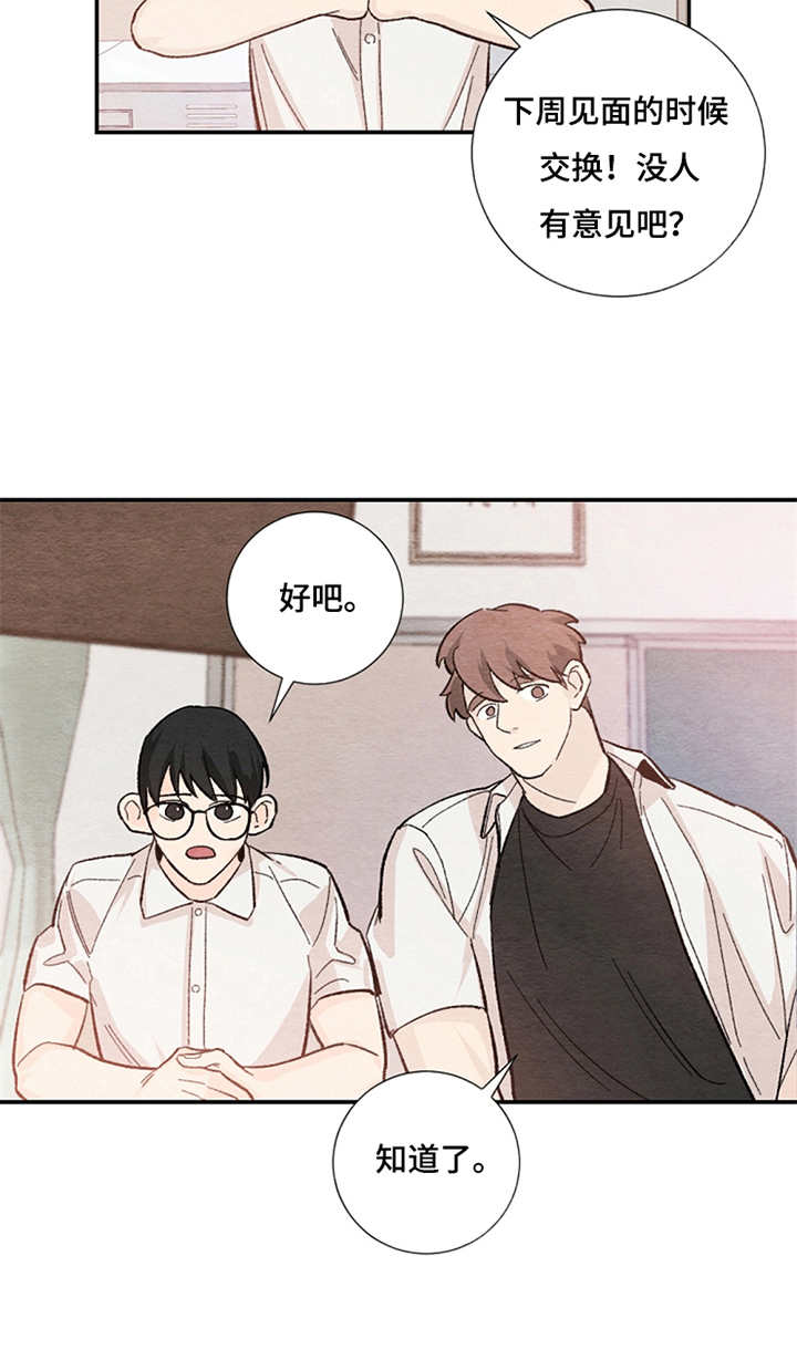 第42章：各自的烦恼11