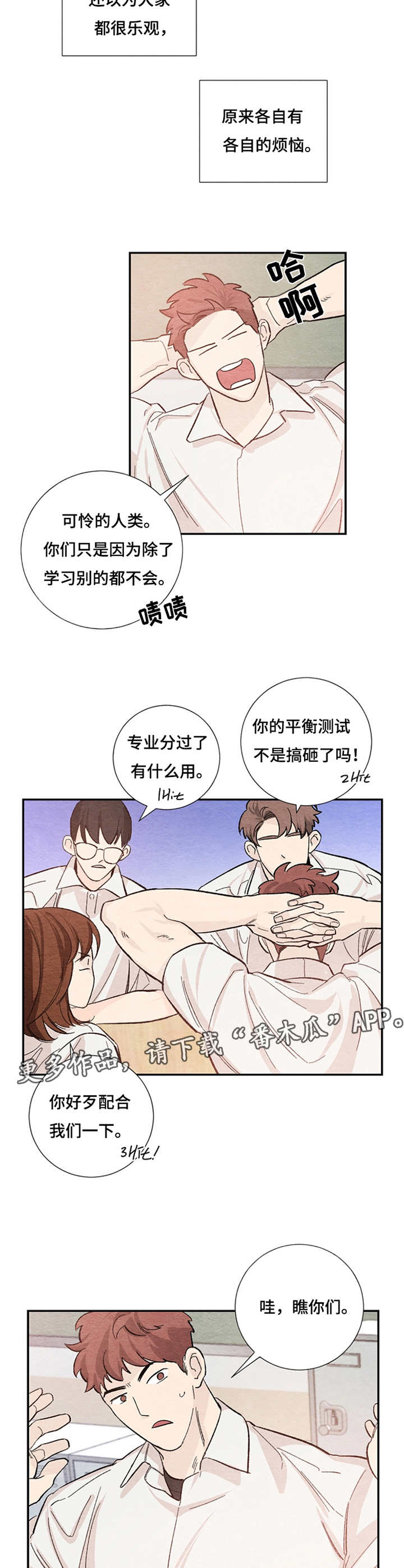 第42章：各自的烦恼4