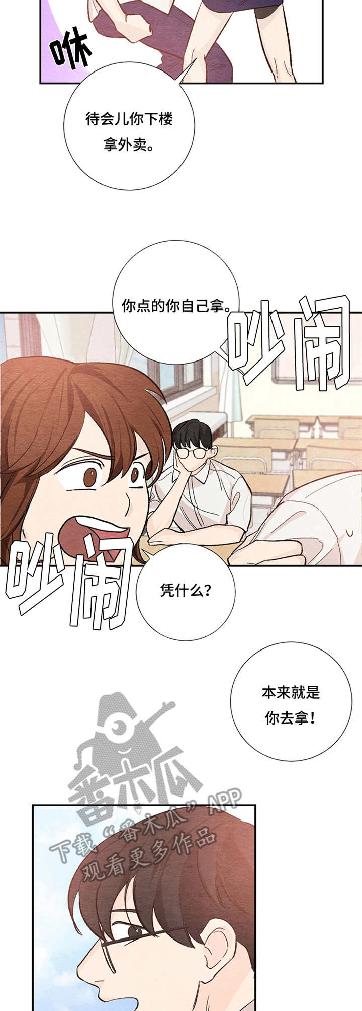 第42章：各自的烦恼6