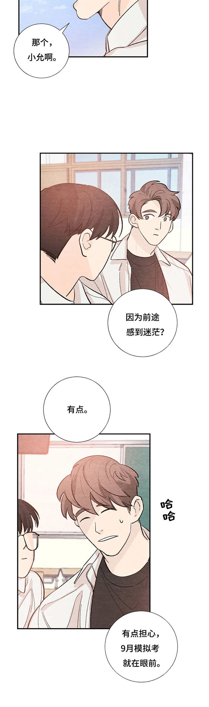 第42章：各自的烦恼7
