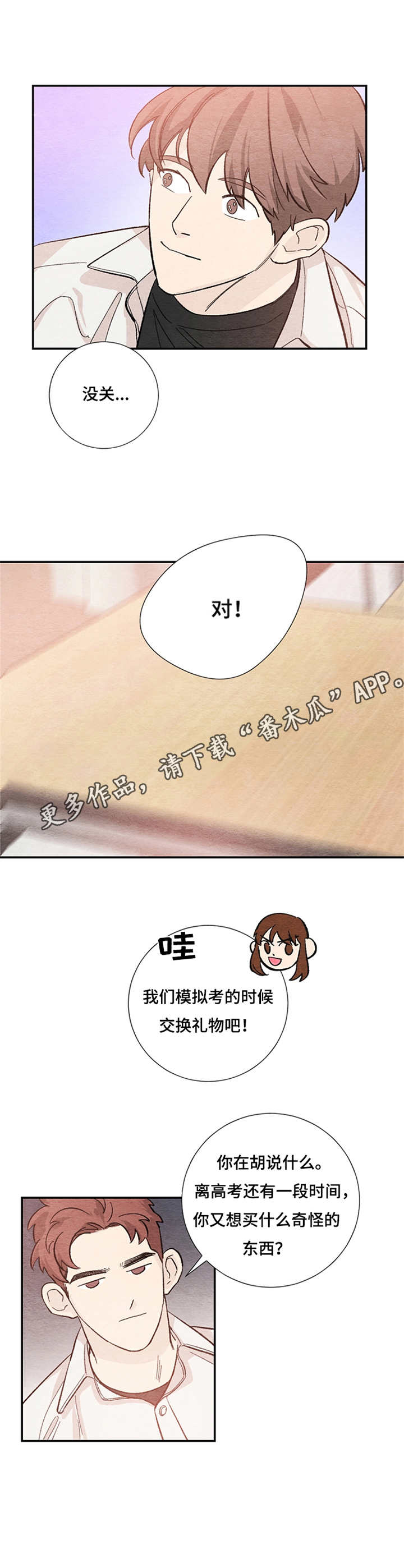第42章：各自的烦恼8