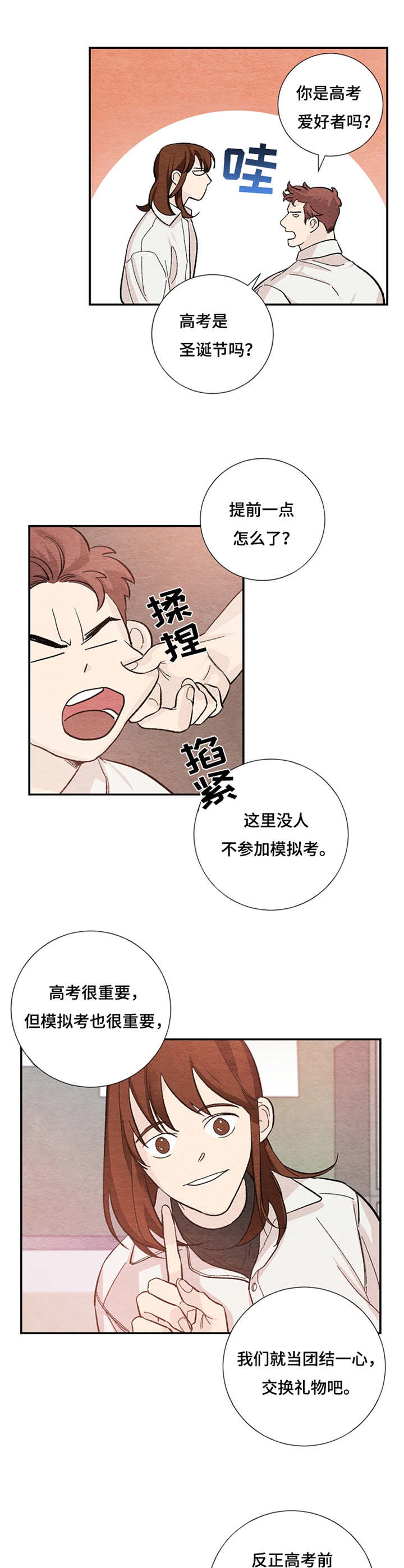 第42章：各自的烦恼9