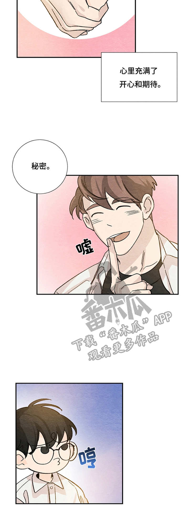 第43章：挑礼物10