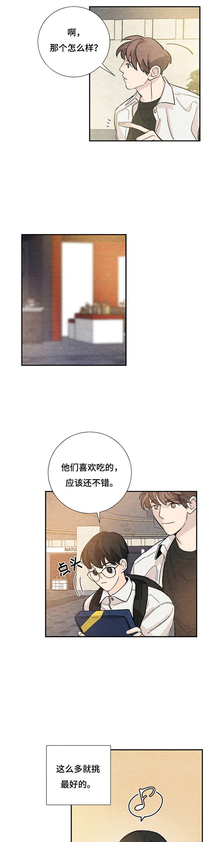 第43章：挑礼物3