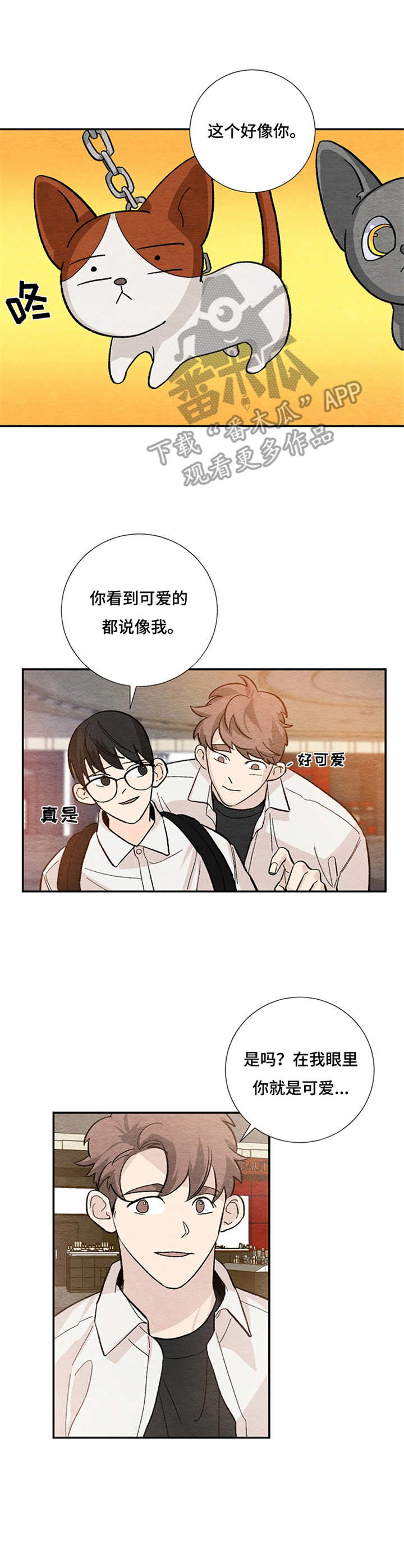 第44章：可爱1