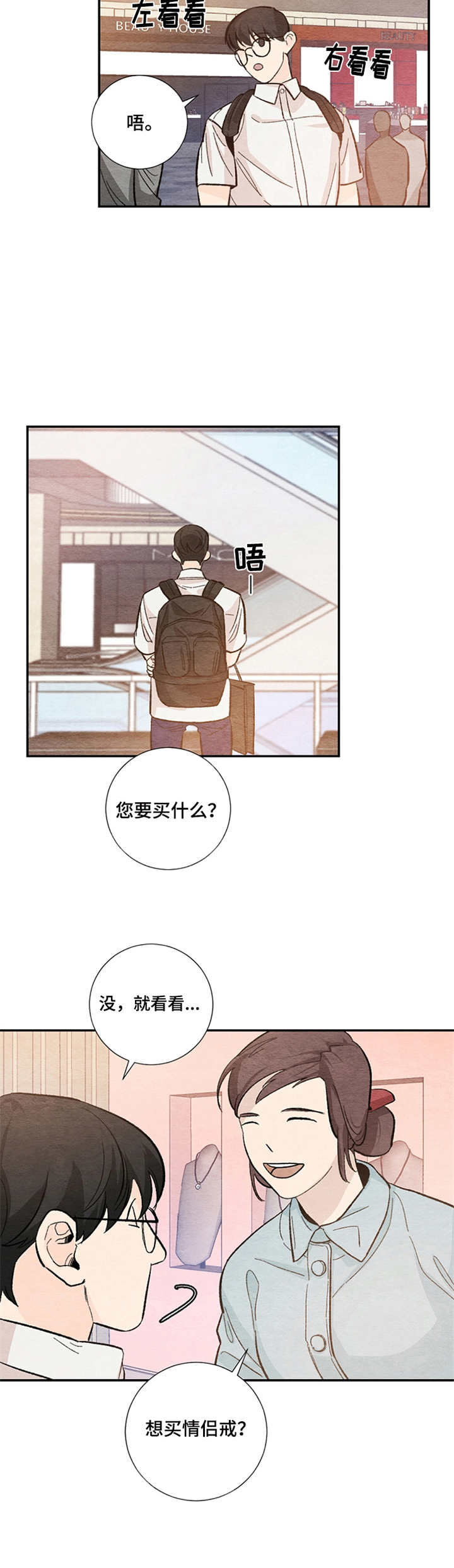 第44章：可爱10