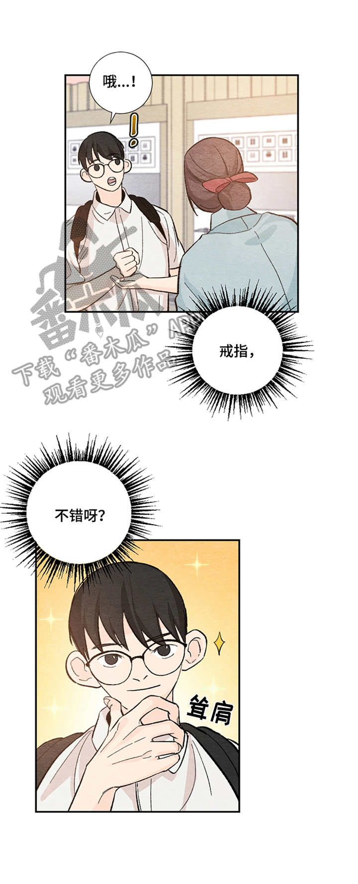第44章：可爱11