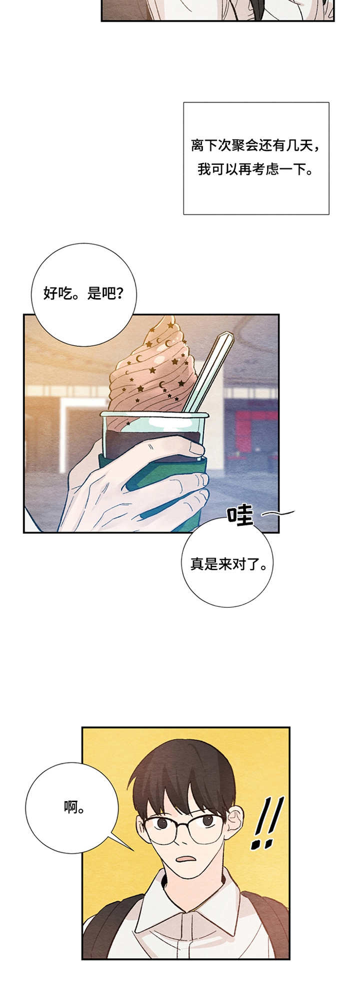 第44章：可爱4