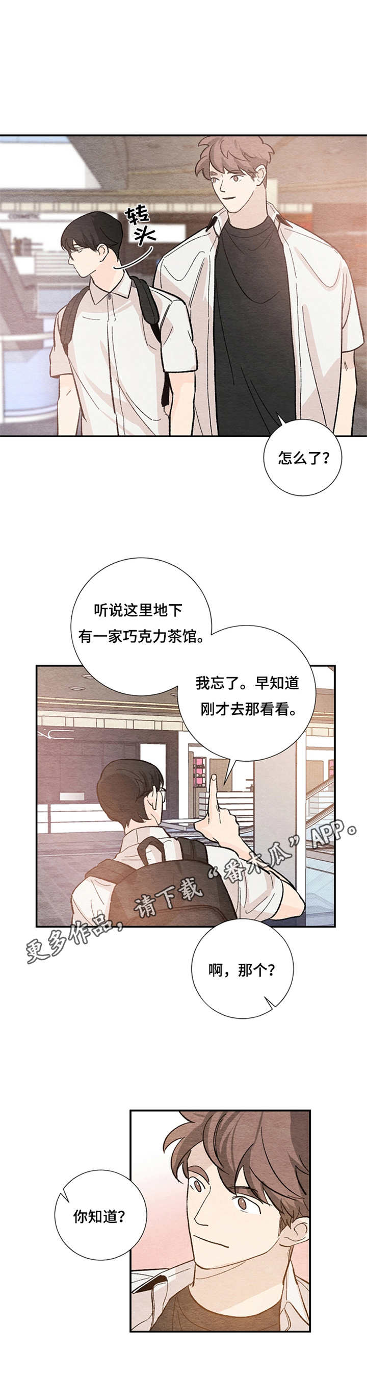 第44章：可爱5