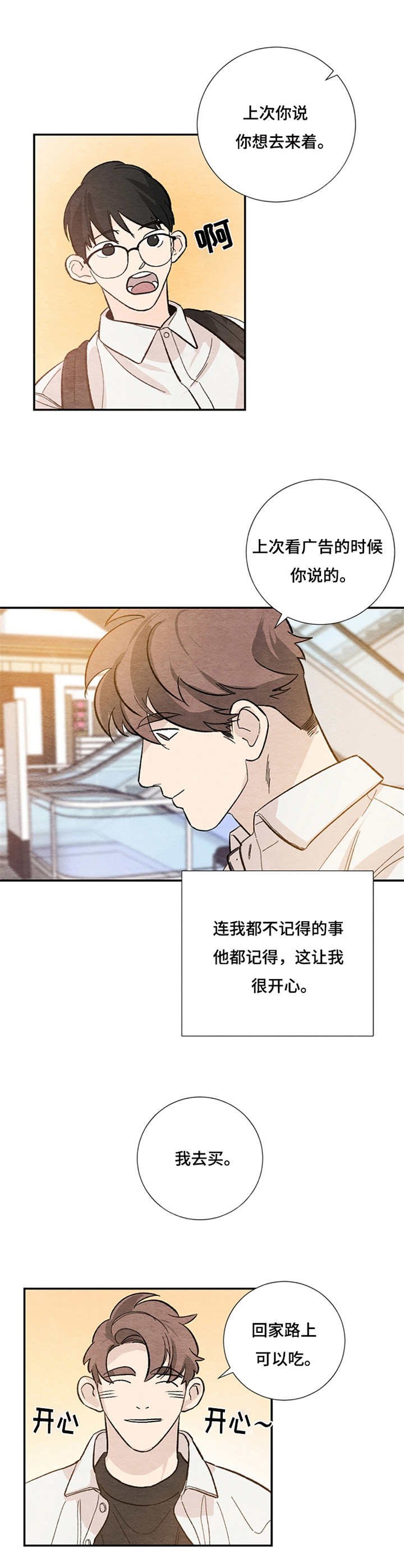 第44章：可爱6