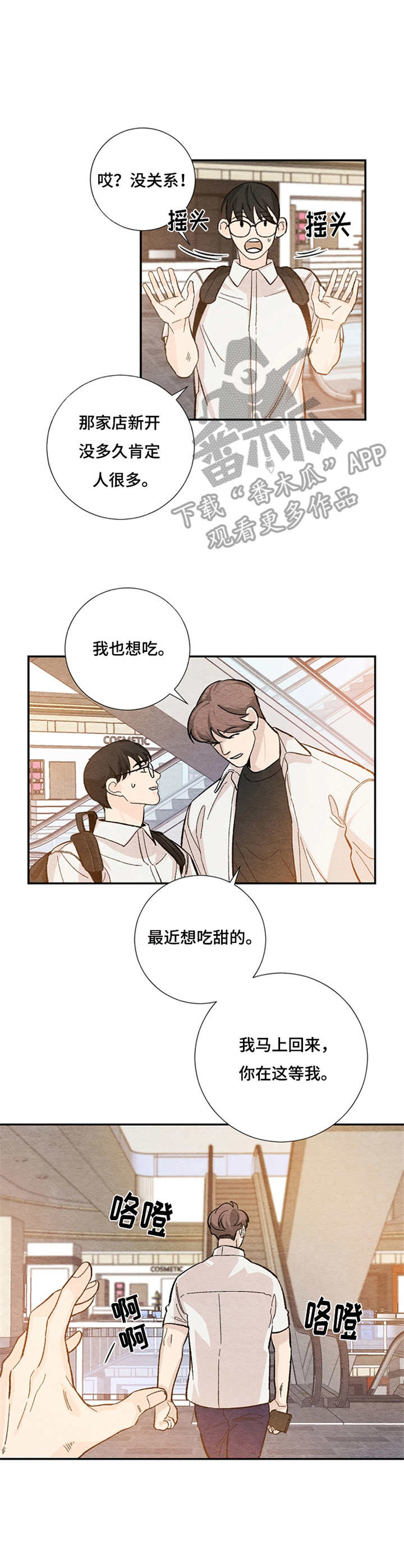 第44章：可爱7