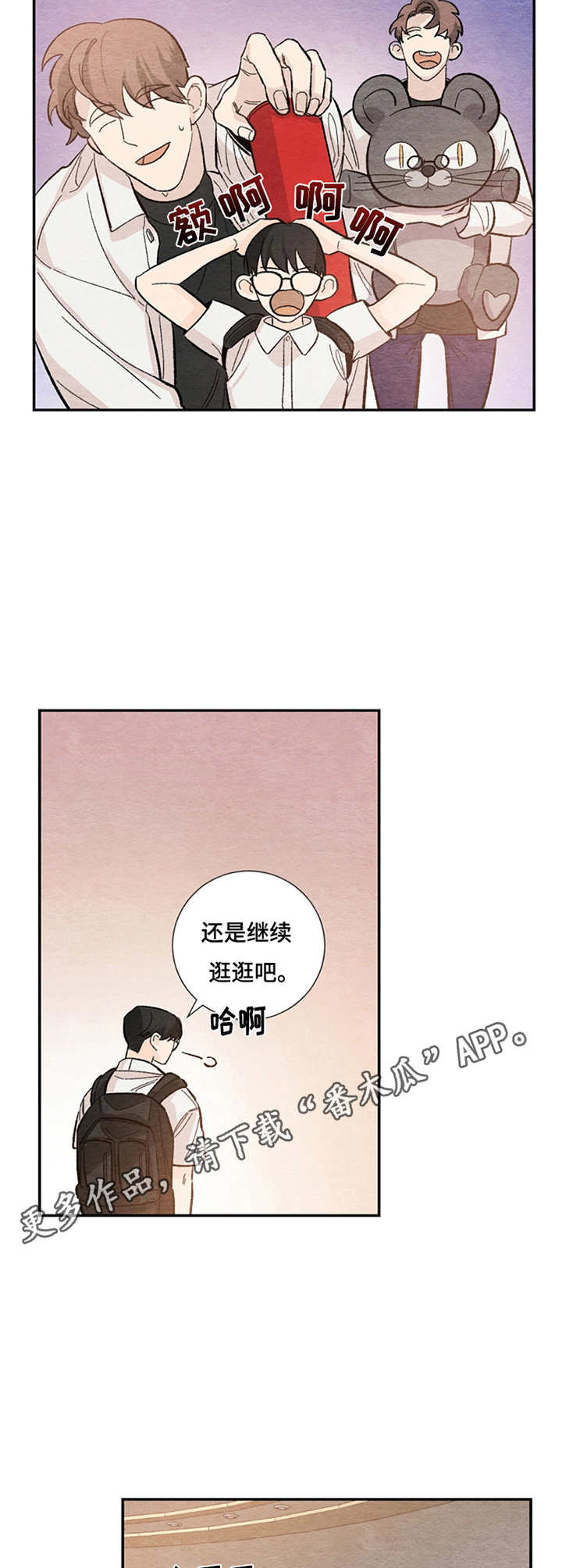 第44章：可爱9