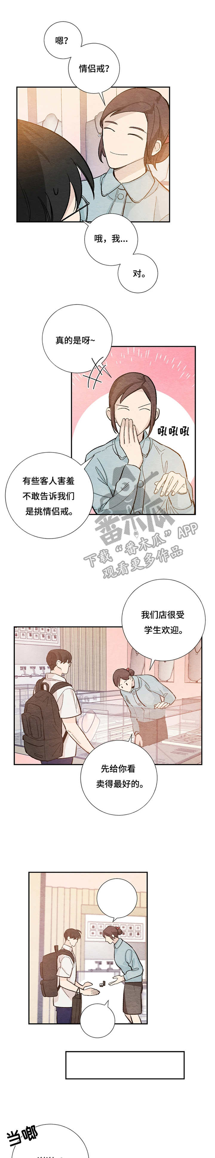 第45章：戒指0
