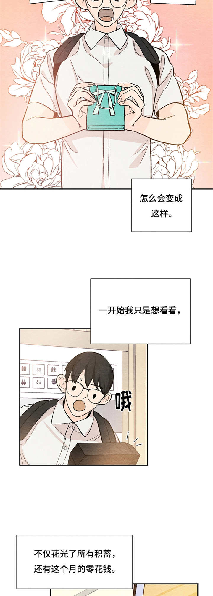 第45章：戒指2