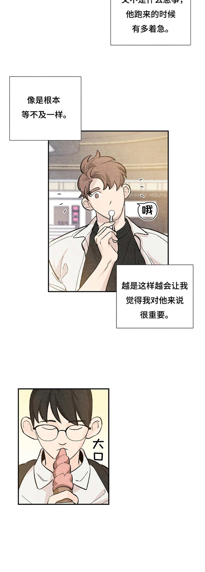 第45章：戒指7