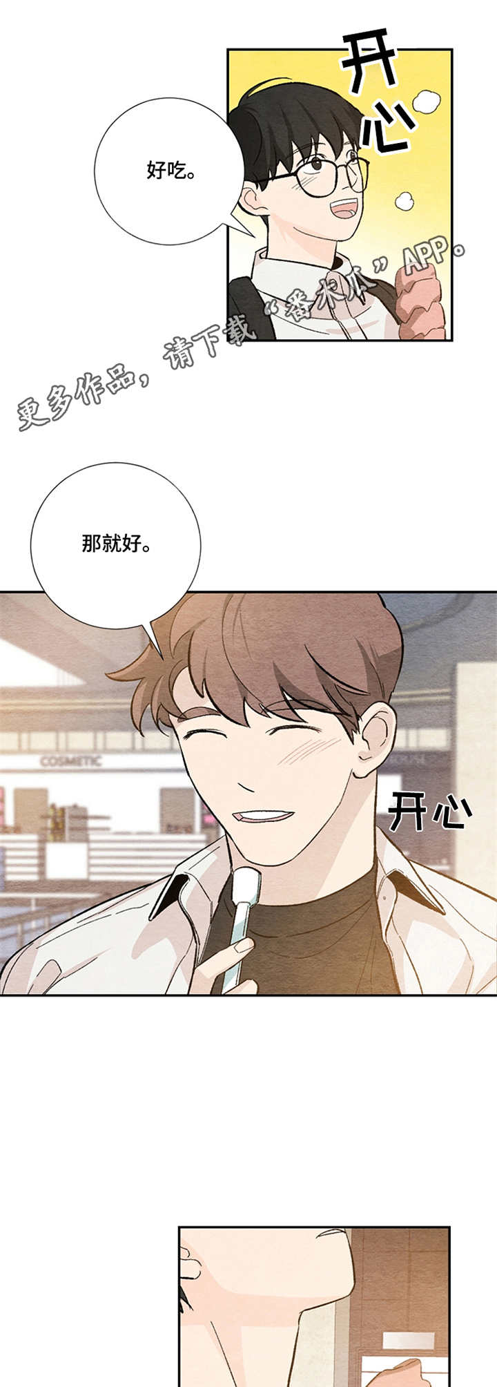 第45章：戒指8